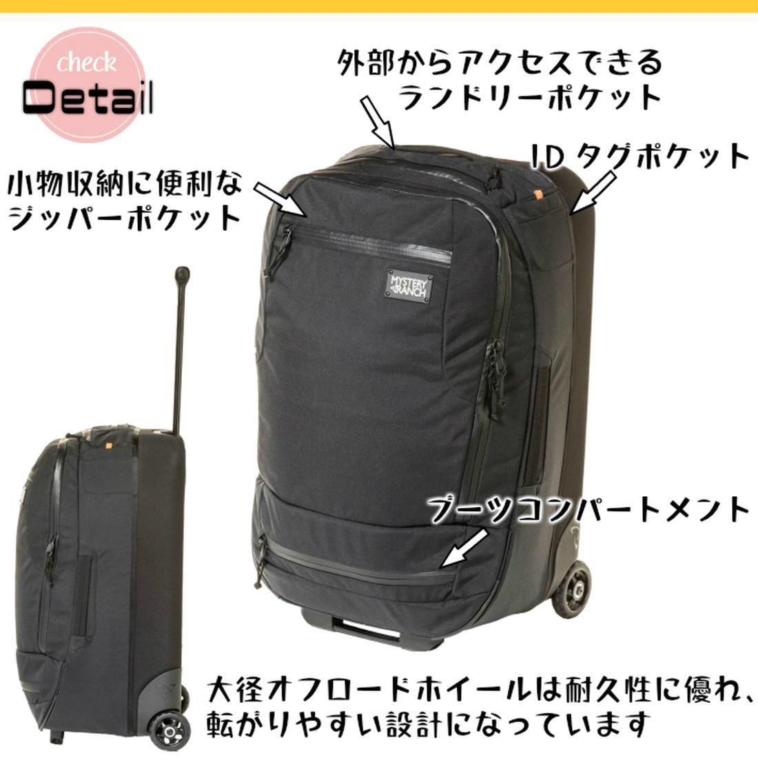 MYSTERY RANCH ミッションウィリー 40L Mystery Ranch Mission Wheelie 40 | スーツケース | Varuste
