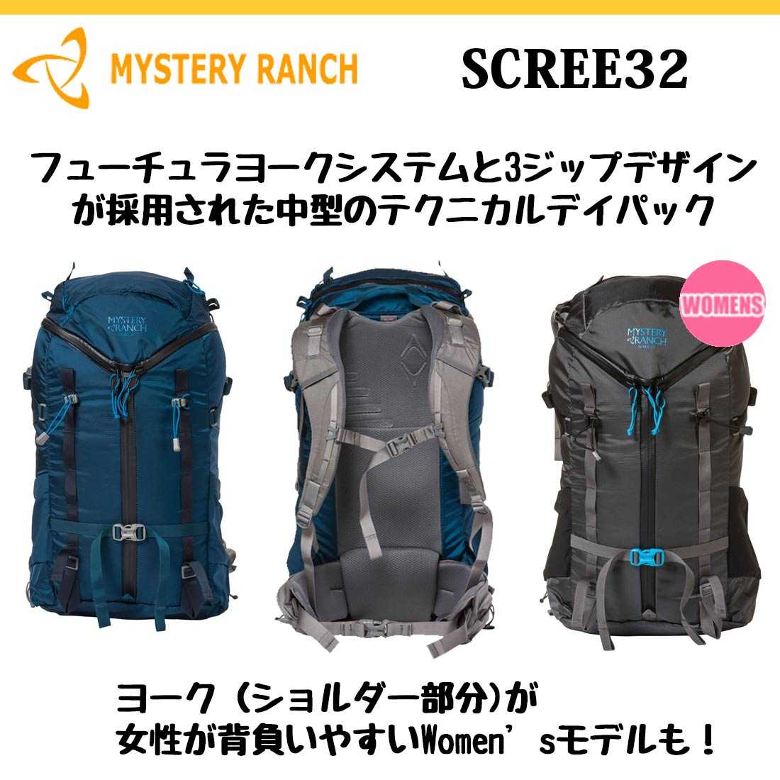 MYSTERY RANCH（ミステリーランチ） スクリー 32 UPDATE リュック 国内