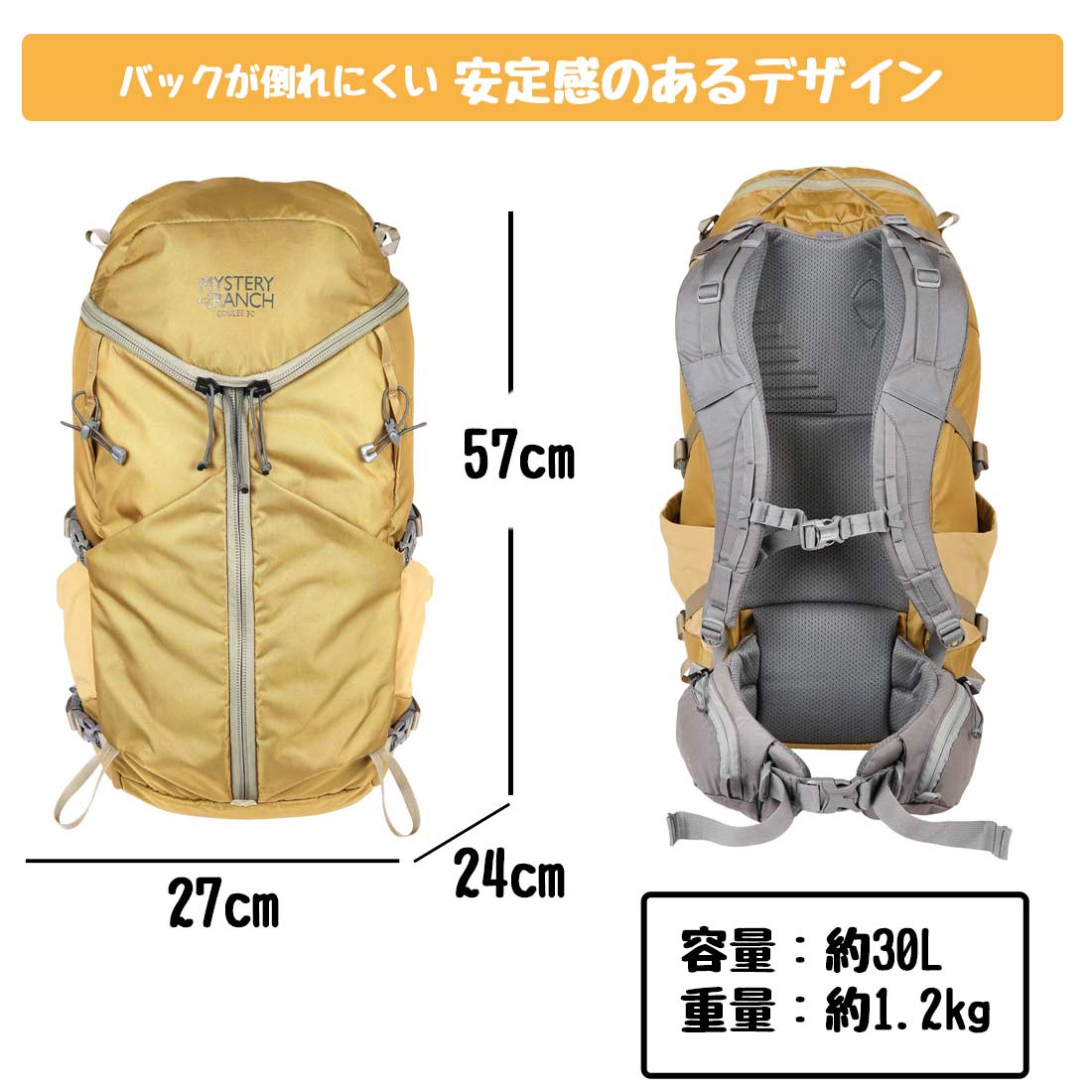 ミステリーランチ クーリー 30 バックパック 国内正規品の説明 - 通販
