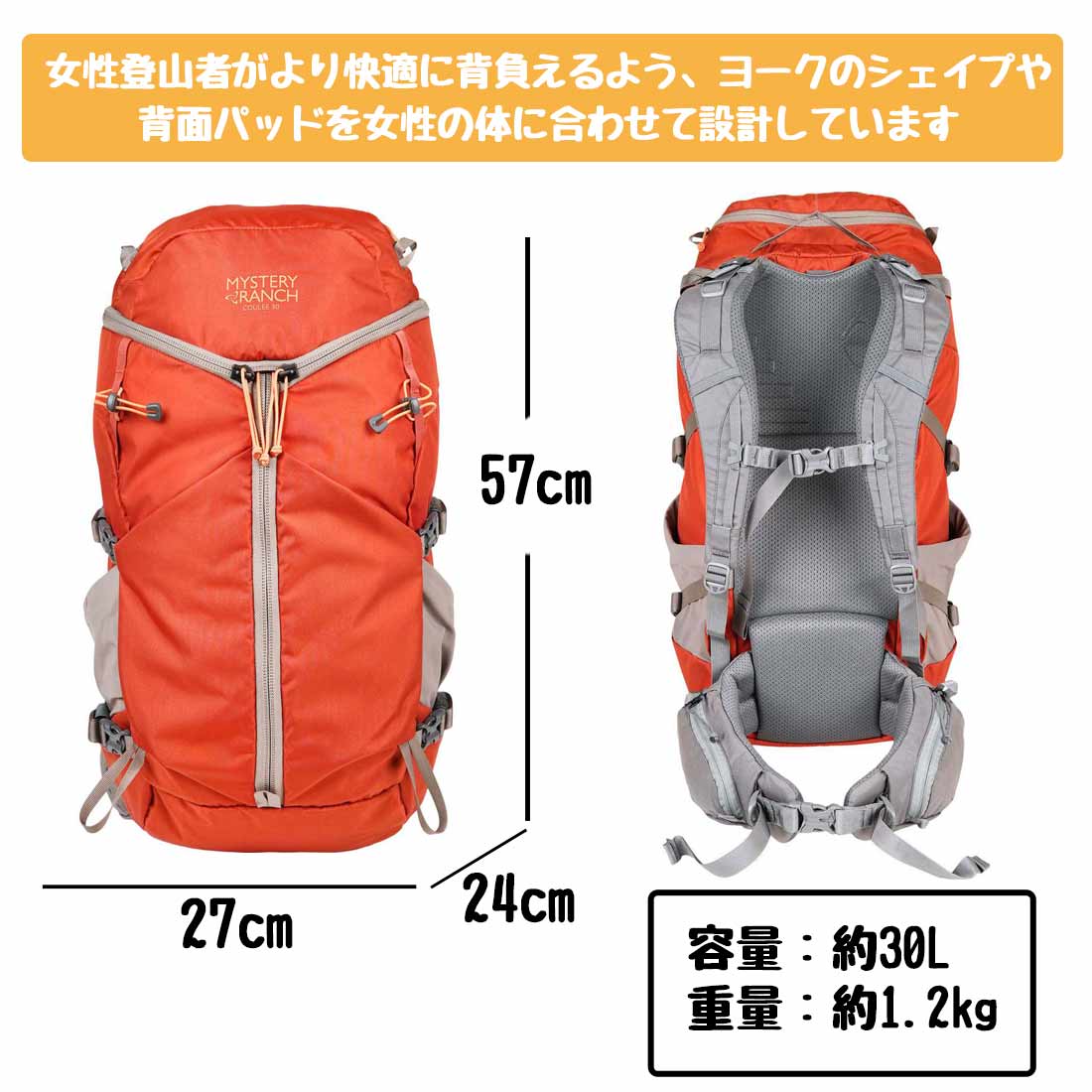 ミステリーランチ クーリー 30 WS バックパック 国内正規品の説明