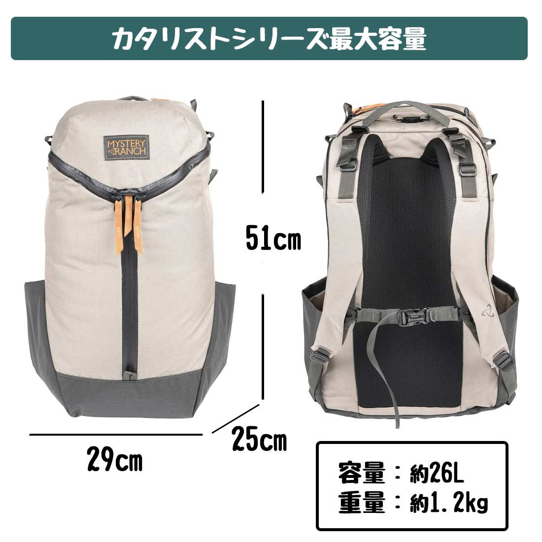 ミステリーランチ カタリスト 26 EDC 国内正規品の説明 - 通販 - Yahoo