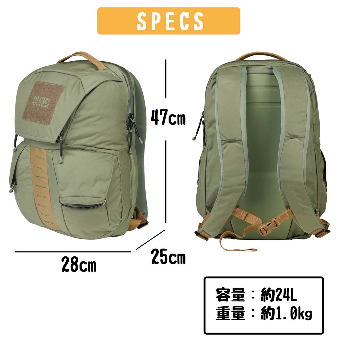 ミステリーランチ リップラック 24 EDC 国内正規品の説明 - 通販