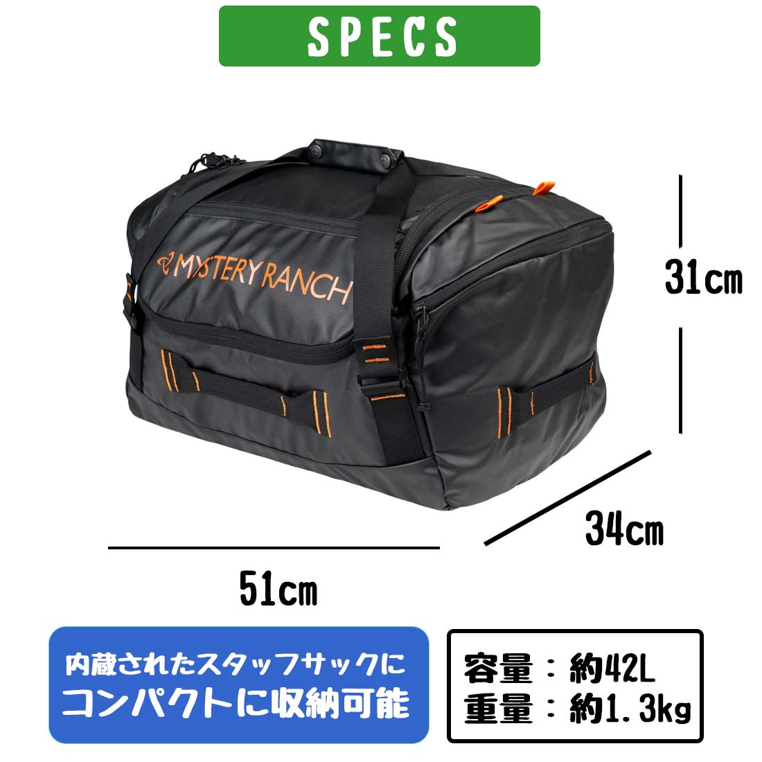 ミステリーランチ ミッションダッフル 40 Travel 国内正規品の説明