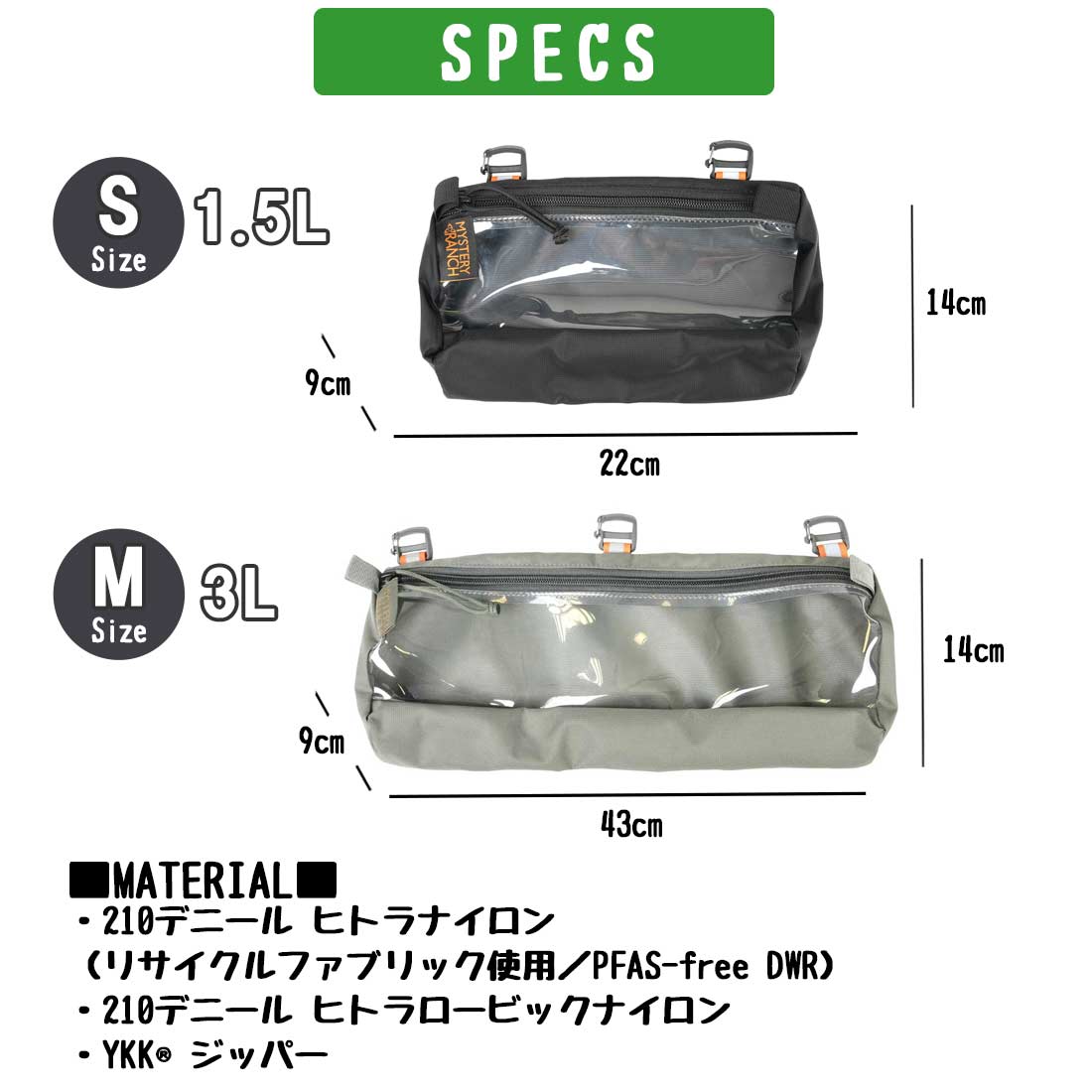 MYSTERY RANCH（ミステリーランチ） クイックアタッチボイドバッグ S