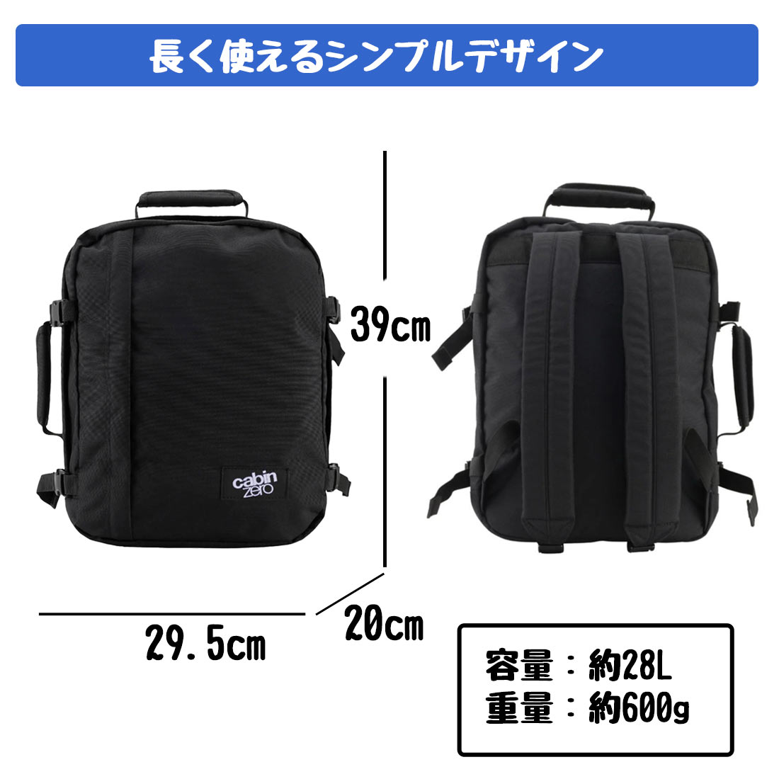 キャビンゼロ クラシック 28L デイバック バッグ リュック 国内正規品