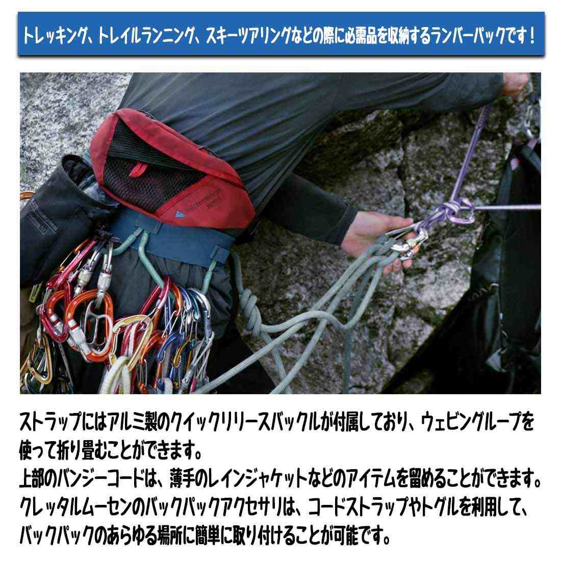 クレッタルムーセン エルドナー 2.0 ランバーパック ウエストバック