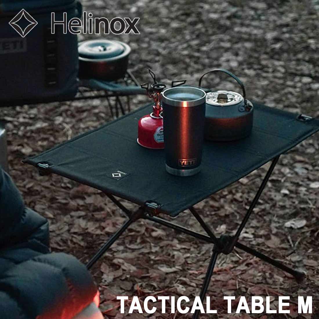 Helinox（ヘリノックス） タクティカル テーブルM 2025 折りたたみ机