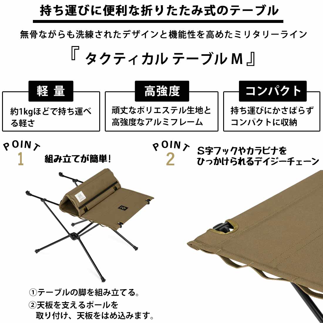 ヘリノックス タクティカル テーブルM 2025 折りたたみ机 国内正規品の