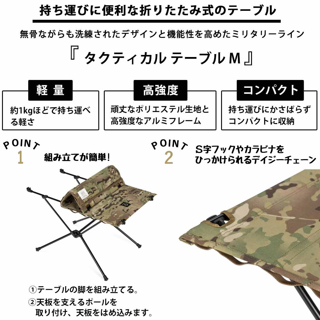 Helinox ヘリノックス タクティカル テーブルM マルチカム 2025