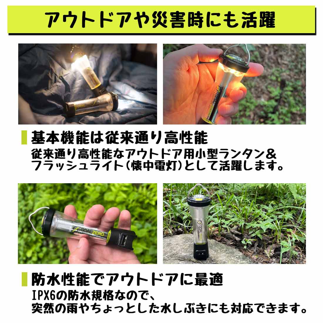 GOAL ZERO（ゴールゼロ） ライトハウス マイクロ チャージ フラッシュ