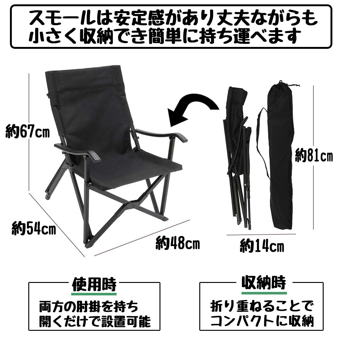 ADIRONDACK アディロンダック スモール キャンパーズチェア