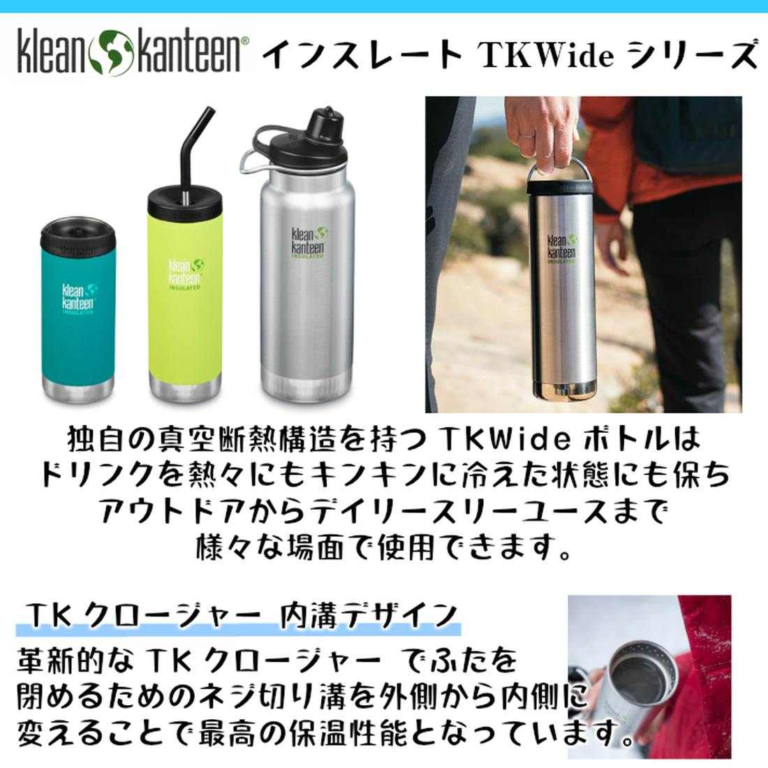 クリーンカンティーン TKワイド Oリング バルク オプションパーツ 国内