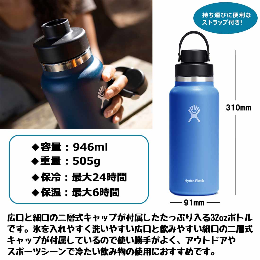 ハイドロフラスク ワイドマウス32oz チャグキャップ 保温 保冷 ボトル