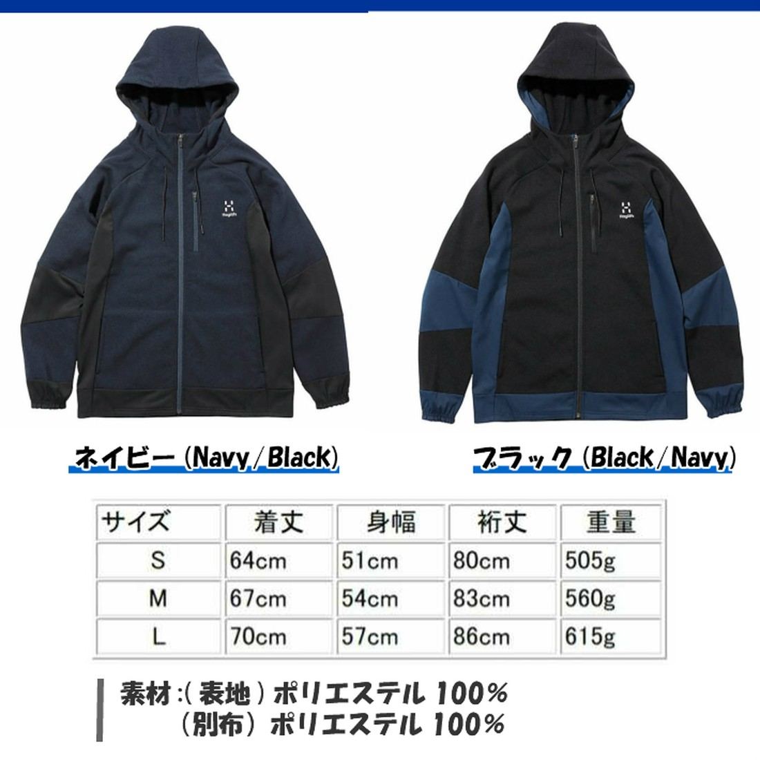 HAGLOFS（ホグロフス） ハイブリッド パーカー メンズ フード