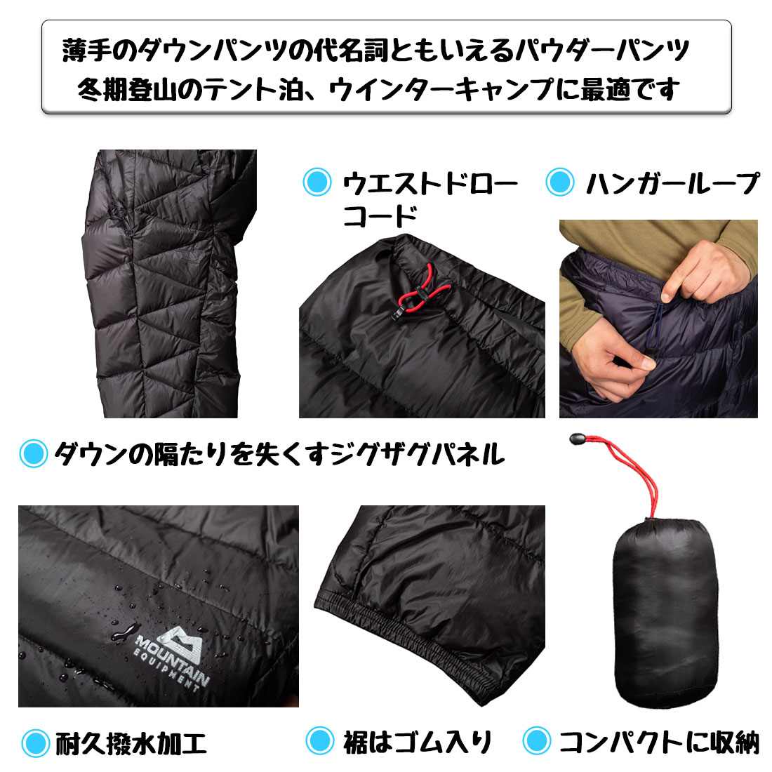 MOUNTAIN EQUIPMENT マウンテンイクイップメント パウダー