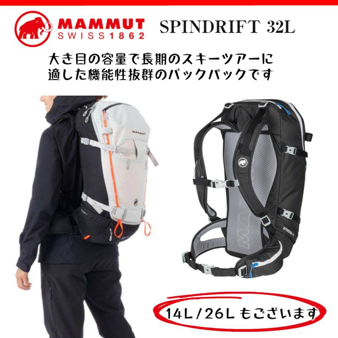 MAMMUT（マムート） スピンドリフト 32L リュック バックパック 国内