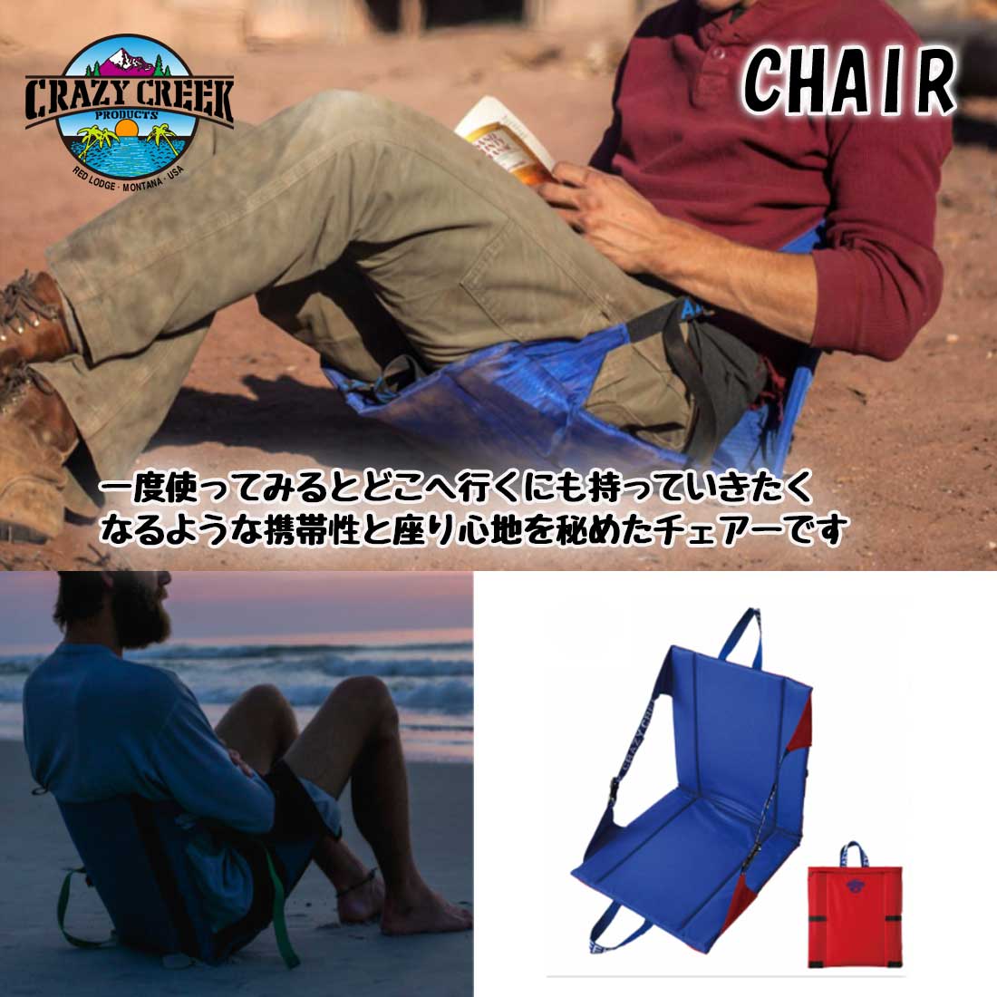 クレイジークリーク オリジナルチェア コンパクト 折りたたみ椅子