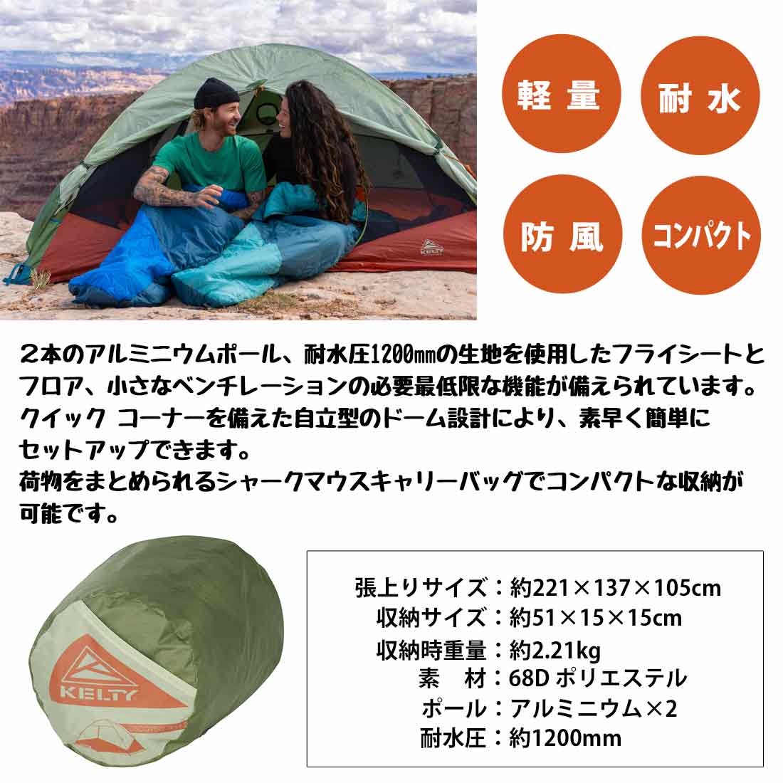 KELTY（ケルティ） ディスカバリー トレイル 2 2人用テント 国内正規品