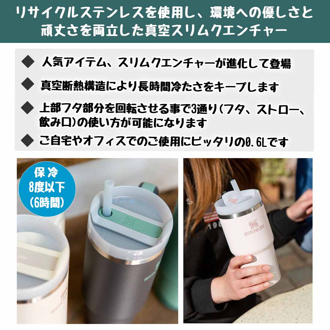 Neumeister thein スタンレー ストロー しまえる つめた い おいしい スタンレー のストロー付きタンブラーが