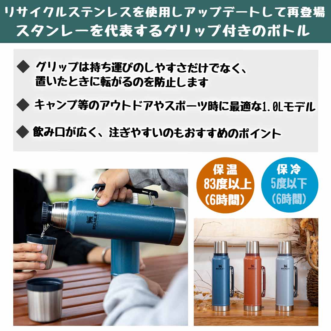 STANLEY（スタンレー） クラシック真空ボトル 1L 保温 保冷 国内正規品