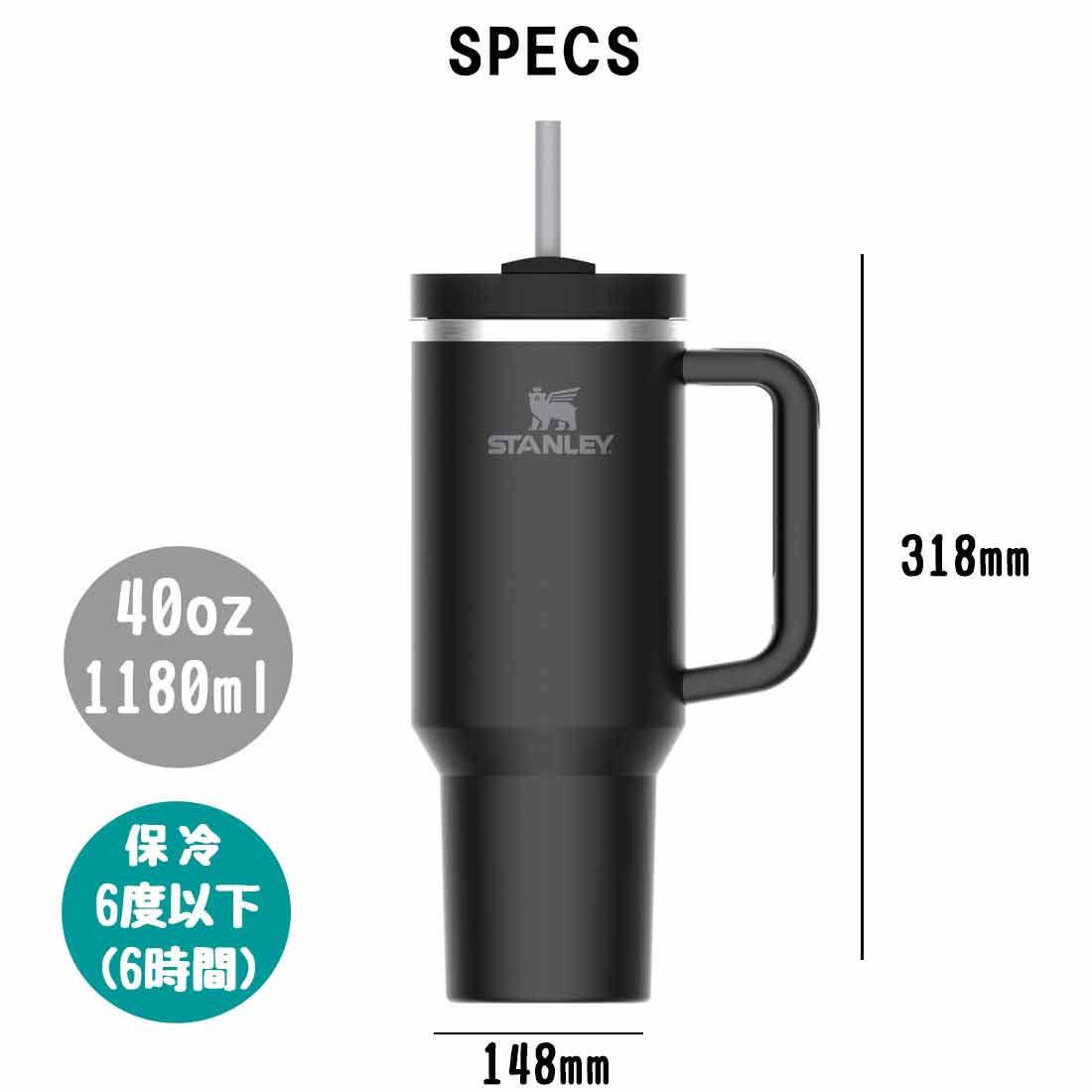 スタンレー クエンチャー 1.18L 海外限定 日本未発売 ブラックの