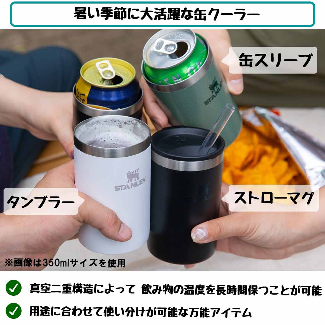 STANLEY（スタンレー） トール カン クーラーカップ 440ml 保温 保冷