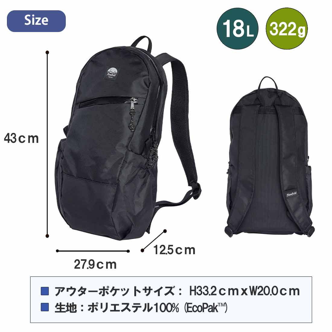 フローフォールド オプティミスト バックパック 18L リュック バック