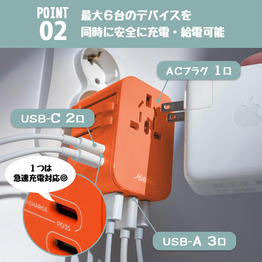 MATADOR（マタドール） グローバルトラベルアダプター 充電器 国内正規