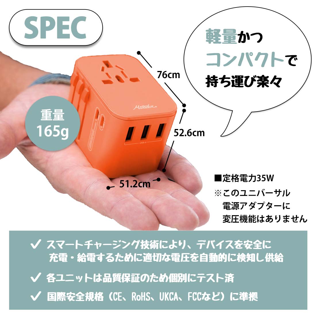 MATADOR（マタドール） グローバルトラベルアダプター 充電器 国内正規