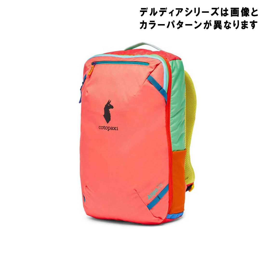 cotopaxi（コトパクシ） アルパ 28L デルディア トラベルパック