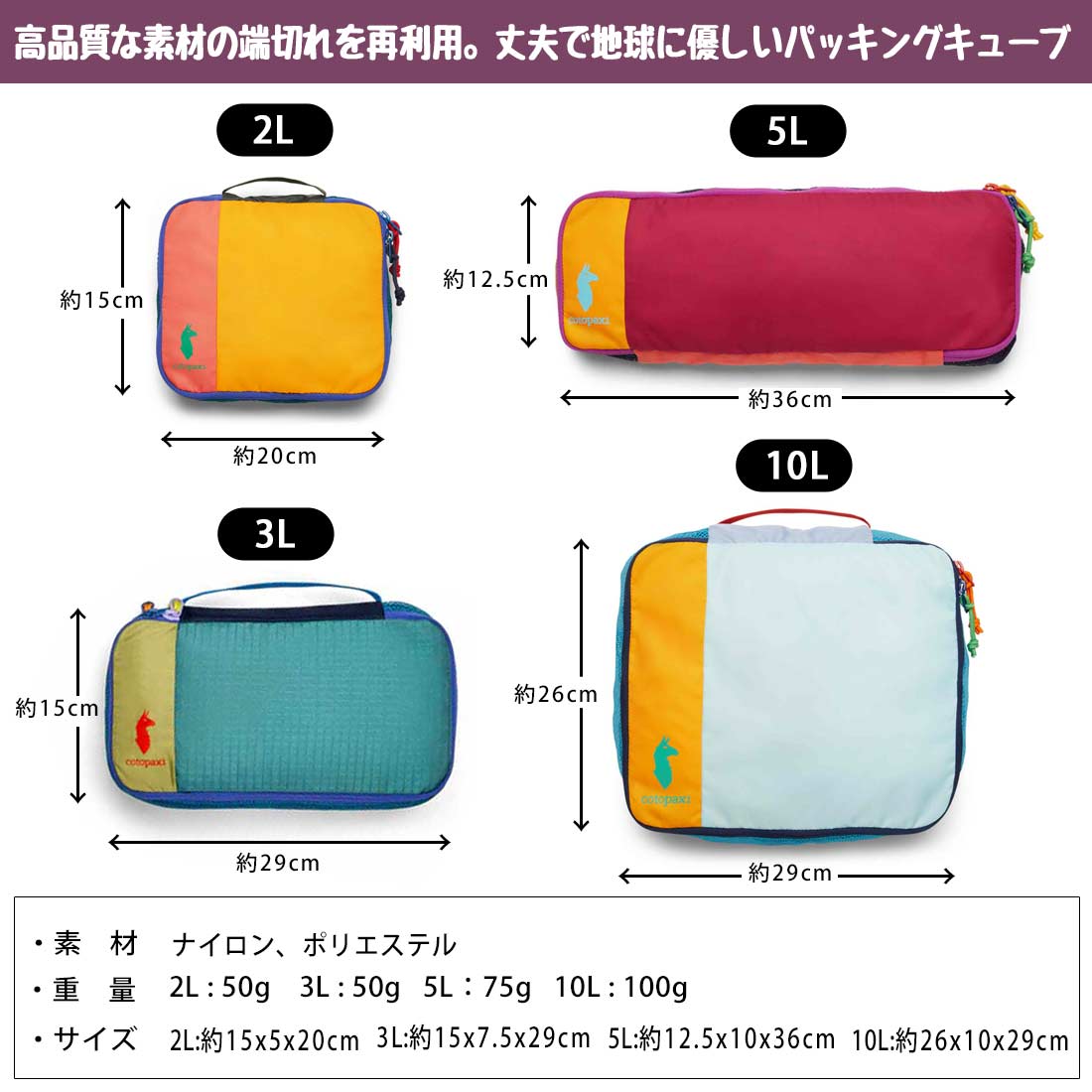 cotopaxi（コトパクシ） クボ 10L トラベルキューブ ポーチ 小物入れ