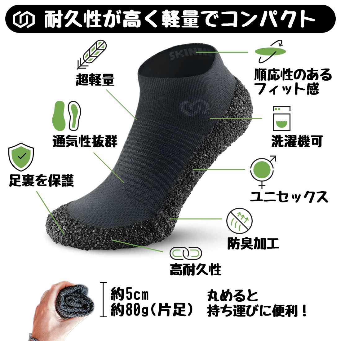 スキナーズ スキナーズ2.0 ソックス シューズ 靴 国内正規品 