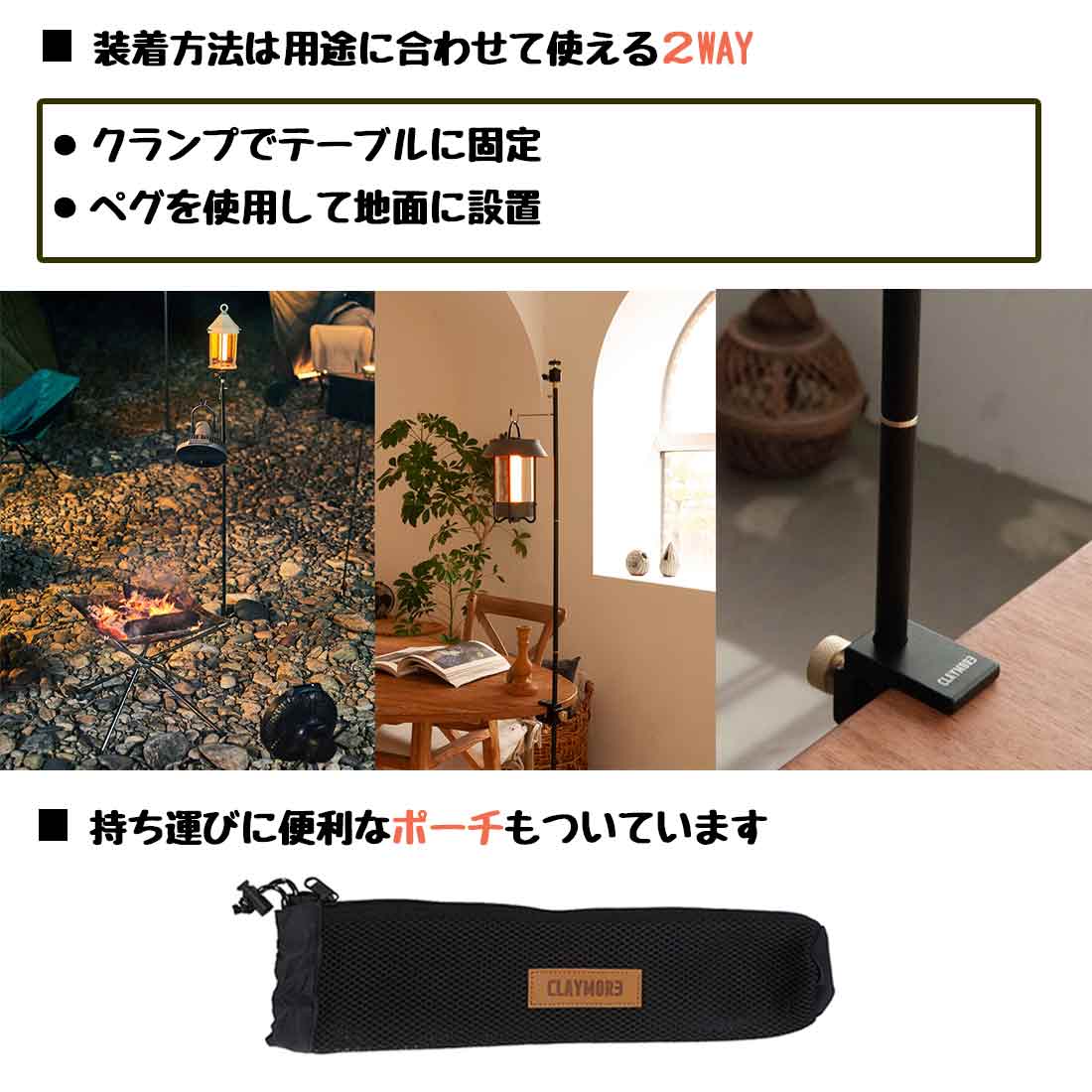クレイモア マルチパイル ドライバー ランタン スタンド 国内正規品