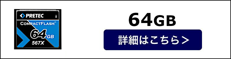 コンパクトフラッシュ バルク品 CFカード 16GB PRETEC 高速変換 ECC機能内蔵 フラッシュカード CFSP516G グリーンハウス  :4718000413732:グリーンハウスストアYahoo!店 - 通販 - Yahoo!ショッピング