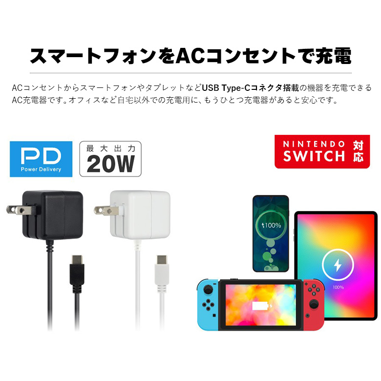 GREEN HOUSE（パソコン） Type-C ケーブル一体型 AC充電器 AC