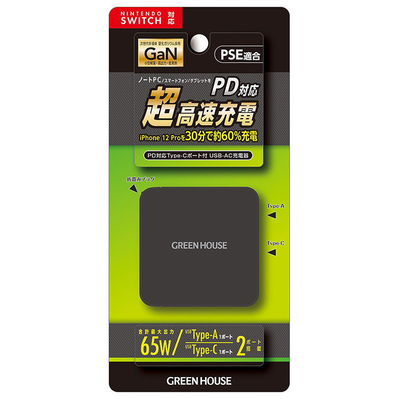 初売りセール 最大出力65W PD対応 高速 急速 充電 AC充電器 AC