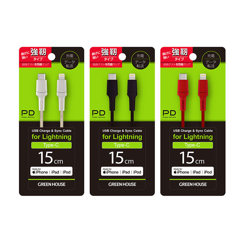 GREEN HOUSE（グリーンハウス） ライトニングケーブル 15cm USB Type-C
