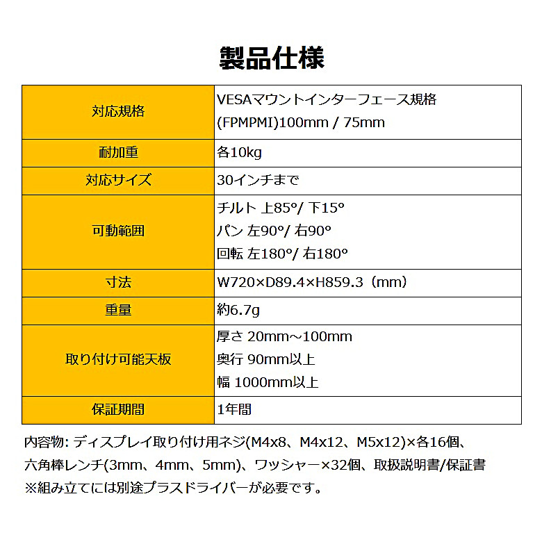 モニターアーム 4画面 水平稼働 マルチ デュアル 30インチ クランプ式