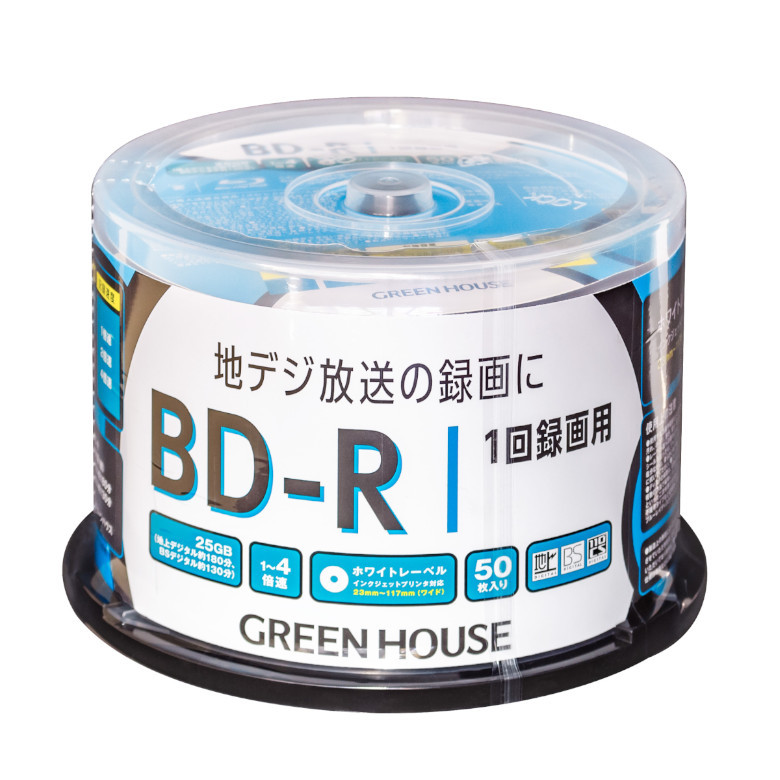 10/30限定ポイント2倍 BD-R 録画用 50枚 スピンドル 録画dvd 1回録画用 25GB デジタル アナログ放送 bd-r  GH-BDR25B50 グリーンハウス :4511677120602:グリーンハウスストアYahoo!店 - 通販 - Yahoo!ショッピング