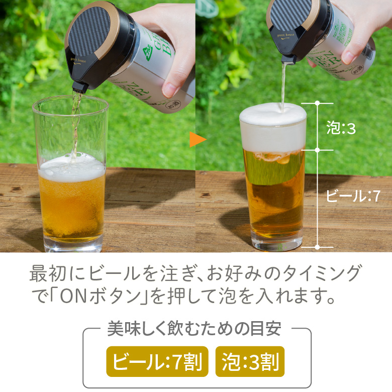 7日限定5%OFF 限定カラー ビールサーバー 家庭用 ハンディ