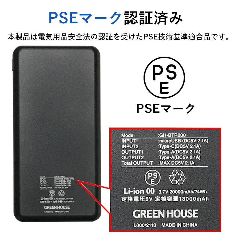 モバイルバッテリー 大容量 20000mAh 小型 コンパクト USB タイプC typeC スマホ PSE認証 GH-BTR200 グリーンハウス  :45116771274:グリーンハウスストアYahoo!店 - 通販 - Yahoo!ショッピング