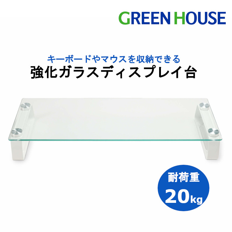 17日限定ポイント+5倍 モニター台 モニタースタンド 机上 卓上 強化