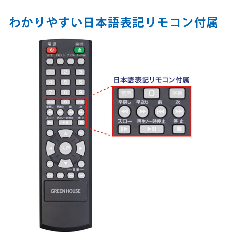 GREEN HOUSE（グリーンハウス） DVDプレーヤー 据え置き HDMI対応