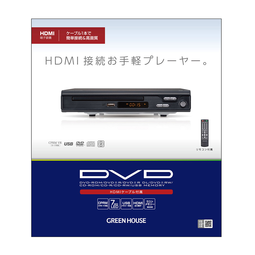 第2世代Core-i5/オフィス/Webカメラ/HDMI/ソフト多数/DVD焼き GREEN HOUSE（グリーンハウス） DVDプレーヤー 据え置き HDMI対応