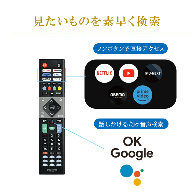 32インチ スマートテレビ Google TV ハイビジョン ダブルチューナー 32型 液晶 テレビ GH-EC32GTVB-BK グリーンハウス :  4511677133923 : グリーンハウスストアYahoo!店 - 通販 - Yahoo!ショッピング