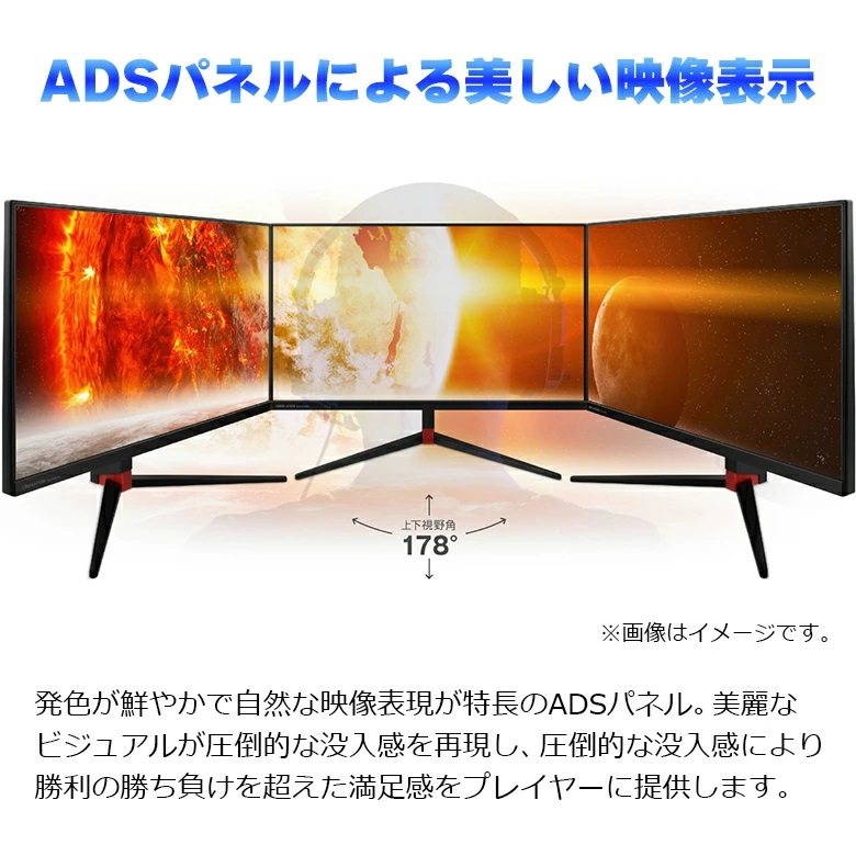 ゲーミングモニター 144Hz 23.8インチ 1ms ADSパネル フルHD pc