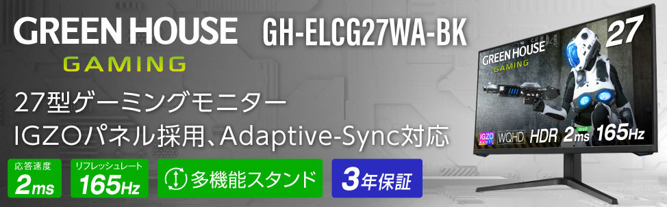 初売りセール ゲーミングモニター 165Hz 27インチ IGZOパネル WQHD