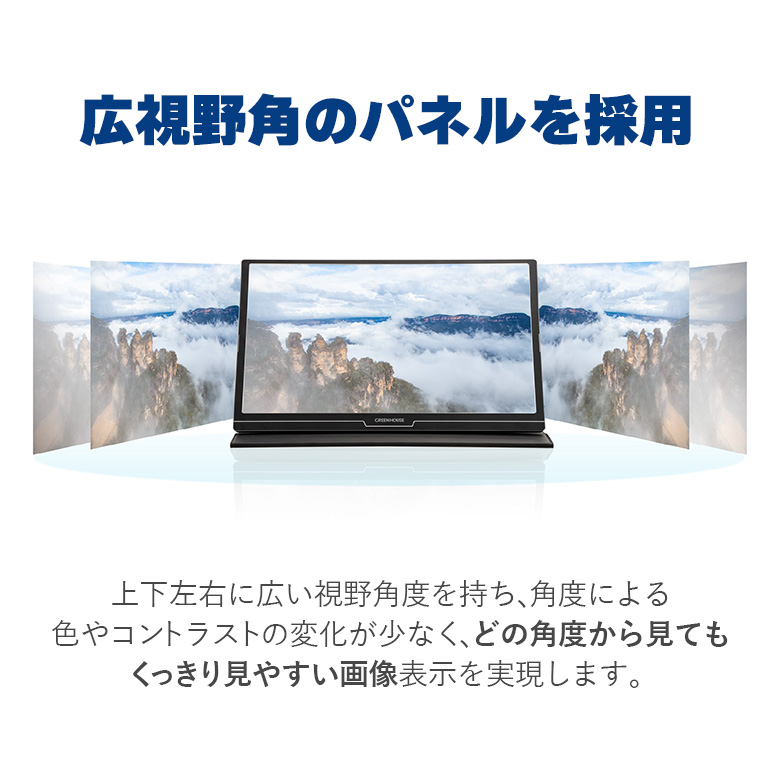 モバイルモニター 13.3インチ 薄型 軽量 コンパクト USB Type-C テレワーク カバー付 モニター pcモニター モバイルディスプレイ  GH-ELCU13A-BK グリーンハウス