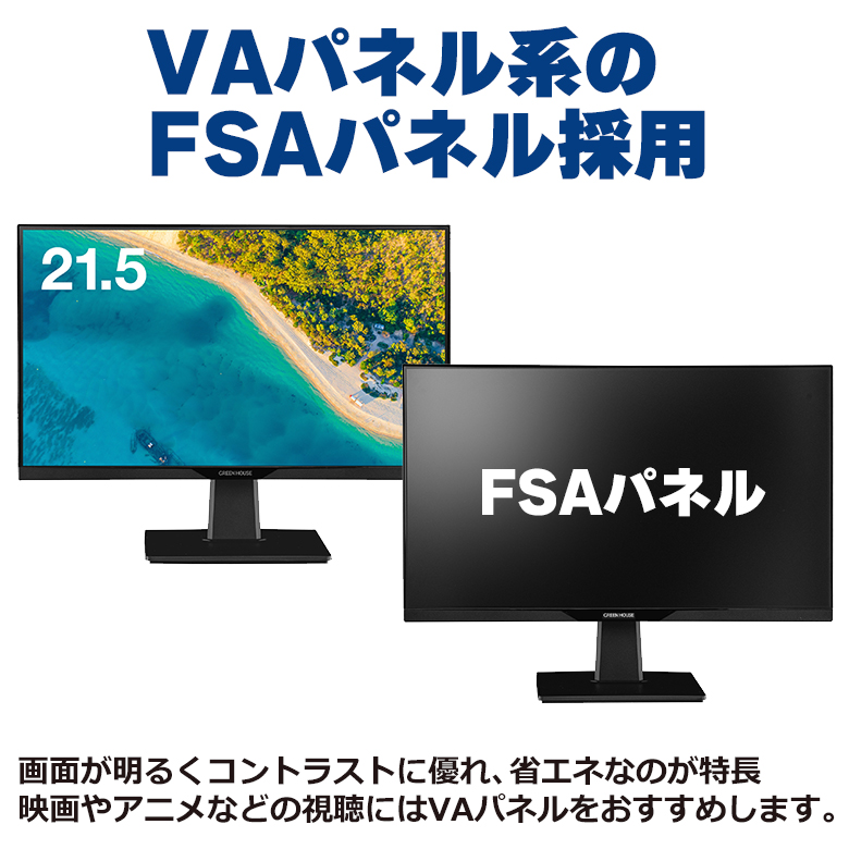 パソコンモニター GREEN HOUSE（グリーンハウス） モニター 21.5インチ ワイド pc