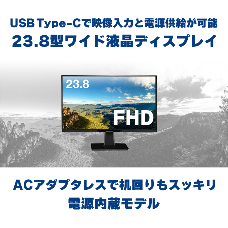 モニター 23.8インチ ワイド 液晶ディスプレイ USB Type-C対応 フルHD